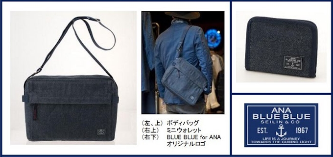 全日空商事 Blue Blue とコラボしたオリジナルアイテムを発売 日本経済新聞