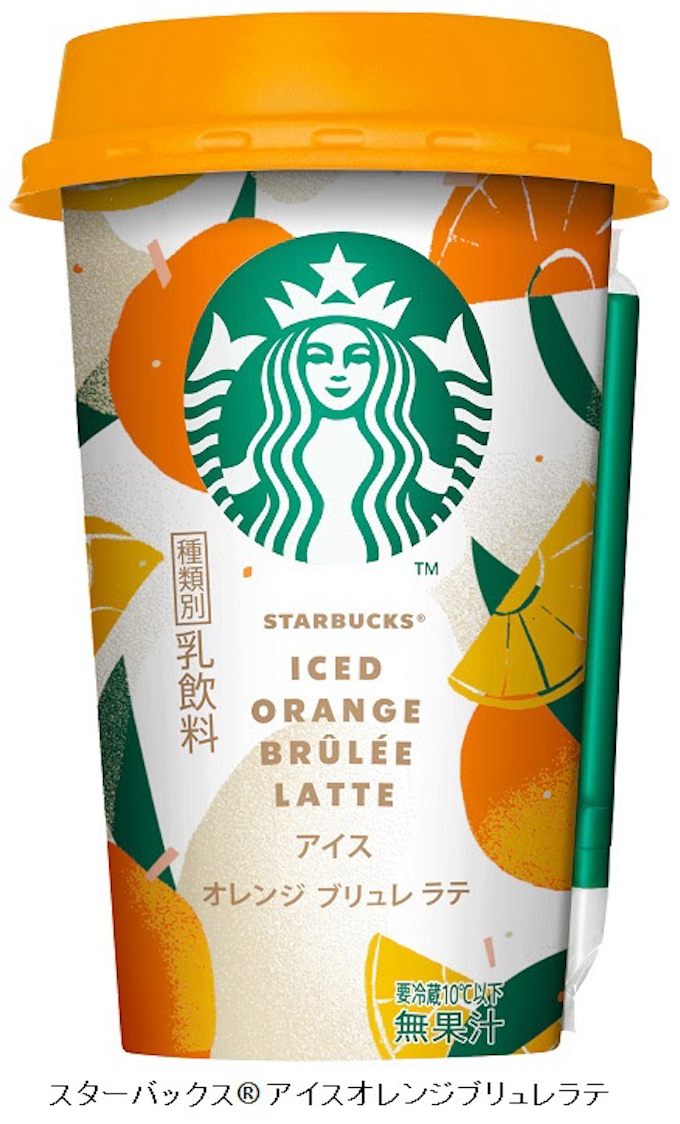 スターバックスとサントリー食品 チルドカップ スターバックス アイスオレンジブリュレラテ を期間限定発売 日本経済新聞