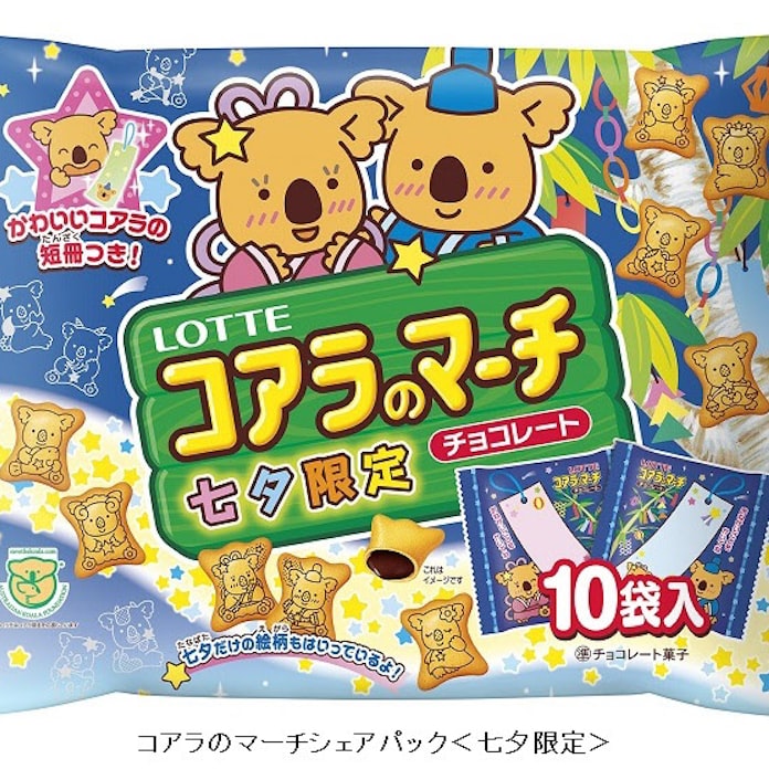 ロッテ コアラのマーチシェアパック 七夕限定 を発売 日本経済新聞 ロッテ コアラのマーチシェアパック 七夕限定 を発売 日本経済新聞