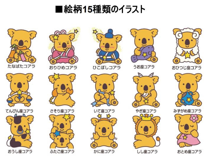 ロッテ コアラのマーチシェアパック 七夕限定 を発売 日本経済新聞