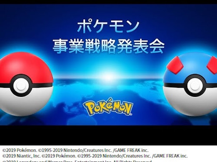 ポケモン ポケモン事業戦略 を発表 日本経済新聞 ポケモン ポケモン事業戦略 を発表 日本経済新聞