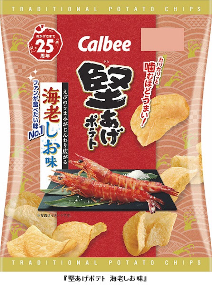 カルビー 堅あげポテト 海老しお味 を期間限定発売 日本経済新聞 カルビー 堅あげポテト 海老しお味 を期間限定発売 日本経済新聞