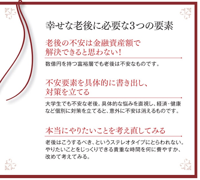 老後の不安要素を書き出して 具体的対策を考えてみる 日本経済新聞 老後の不安要素を書き出して 具体的対策を考えてみる 日本経済新聞