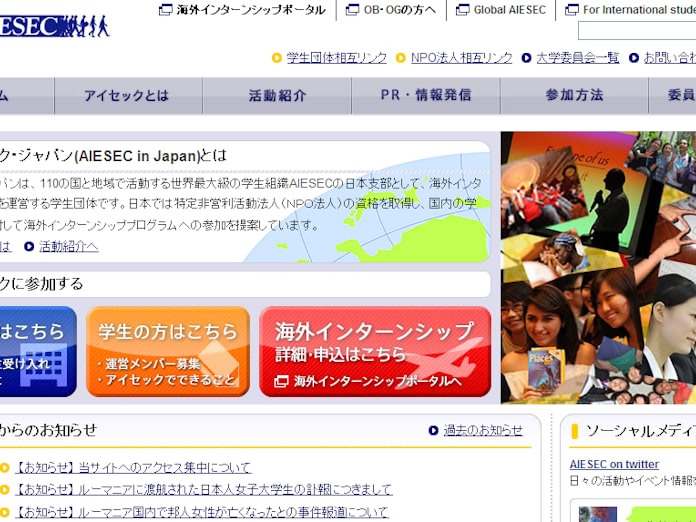 沈黙は逆効果に ルーマニア事件にみる企業の危機管理 日本経済新聞 沈黙は逆効果に ルーマニア事件にみる企業の危機管理 日本経済新聞