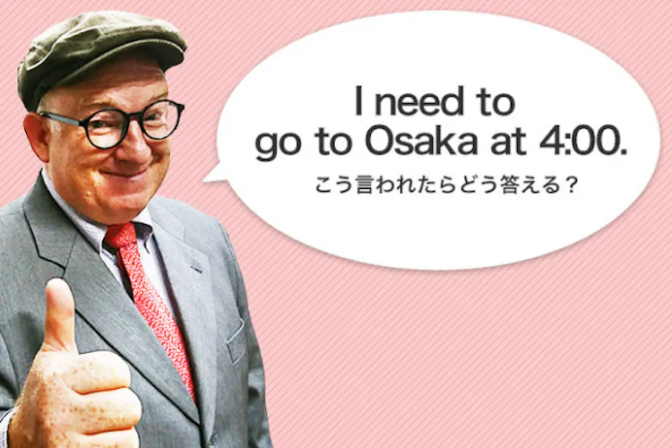 4時に大阪に行く それは着く時間 出る時間 Nikkei Style 4時に大阪に行く それは着く時間 出る時間 Nikkei Style