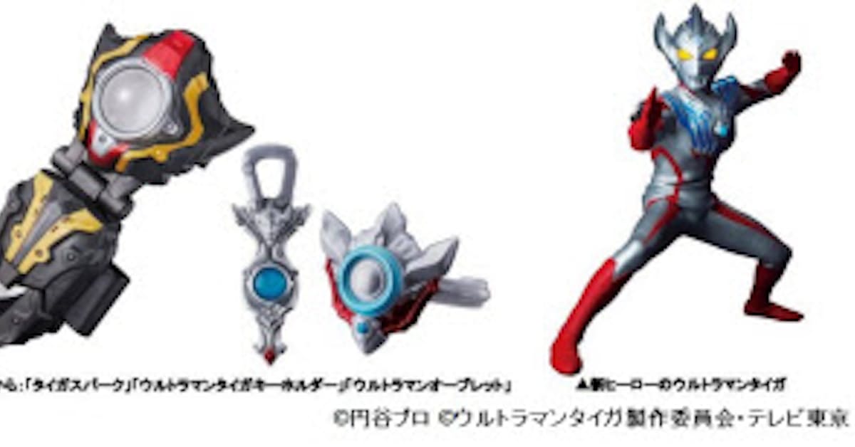 バンダイ ウルトラマンタイガに変身できるキーアイテム Dxタイガスパーク を発売 日本経済新聞