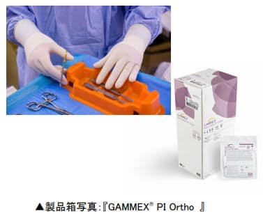 ニプロ Gammexラテックスフリー手術用手袋 Np の国内における製造販売認証を取得し発売 日本経済新聞