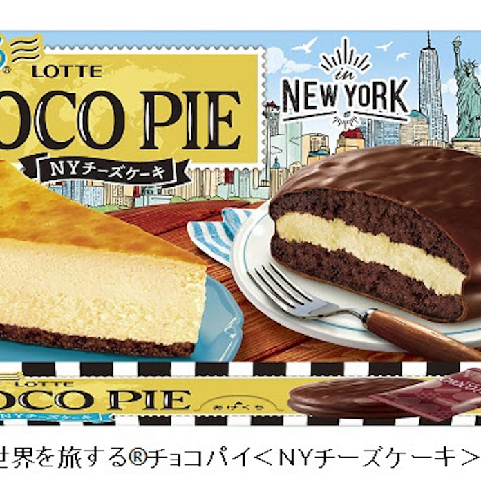 ロッテ 世界を旅するチョコパイ Nyチーズケーキ を発売 日本経済新聞 ロッテ 世界を旅するチョコパイ Nyチーズケーキ を発売 日本経済新聞