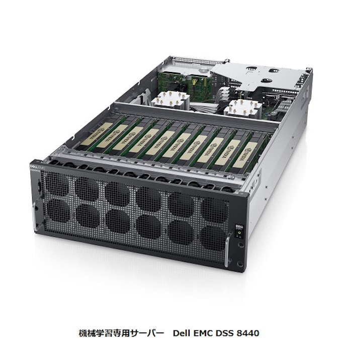 デル 機械学習専用サーバー Dell Emc Dss 8440 を発表 日本経済新聞