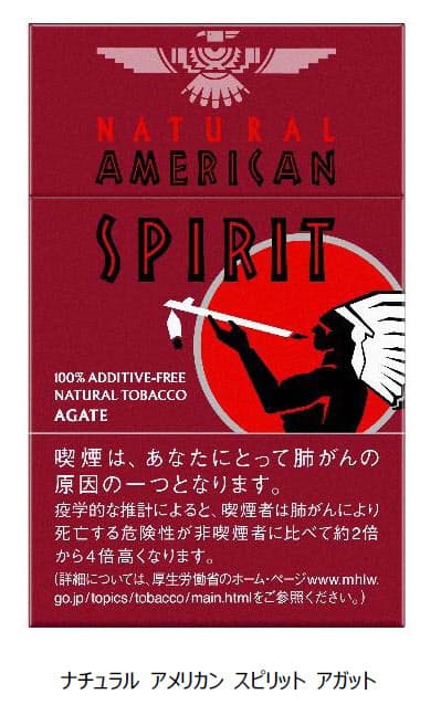 Jt ナチュラル アメリカン スピリット アガット を発売 日本経済新聞