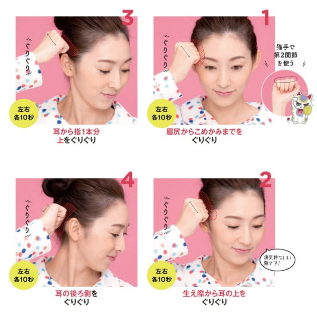 夜のぐりぐり顔筋ほぐし 頬 あご 目元のむくみ解消 Nikkei Style 夜のぐりぐり顔筋ほぐし 頬 あご 目元のむくみ解消 Nikkei Style