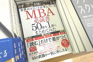 通路に設置した平台に展示する(紀伊国屋書店大手町ビル店)