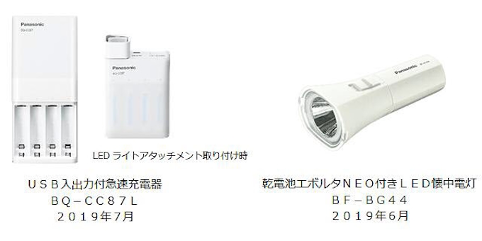 パナソニック Usb入出力付急速充電器 Bq Cc87lと乾電池エボルタneo付きled懐中電灯 Bf Bg44を発売 日本経済新聞 パナソニック Usb入出力付急速充電器 Bq Cc87lと乾電池エボルタneo付きled懐中電灯 Bf Bg44を発売 日本経済新聞