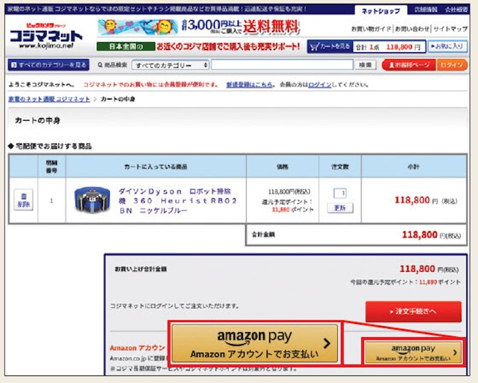 ネット通販で見かける Amazon Pay とは 日本経済新聞