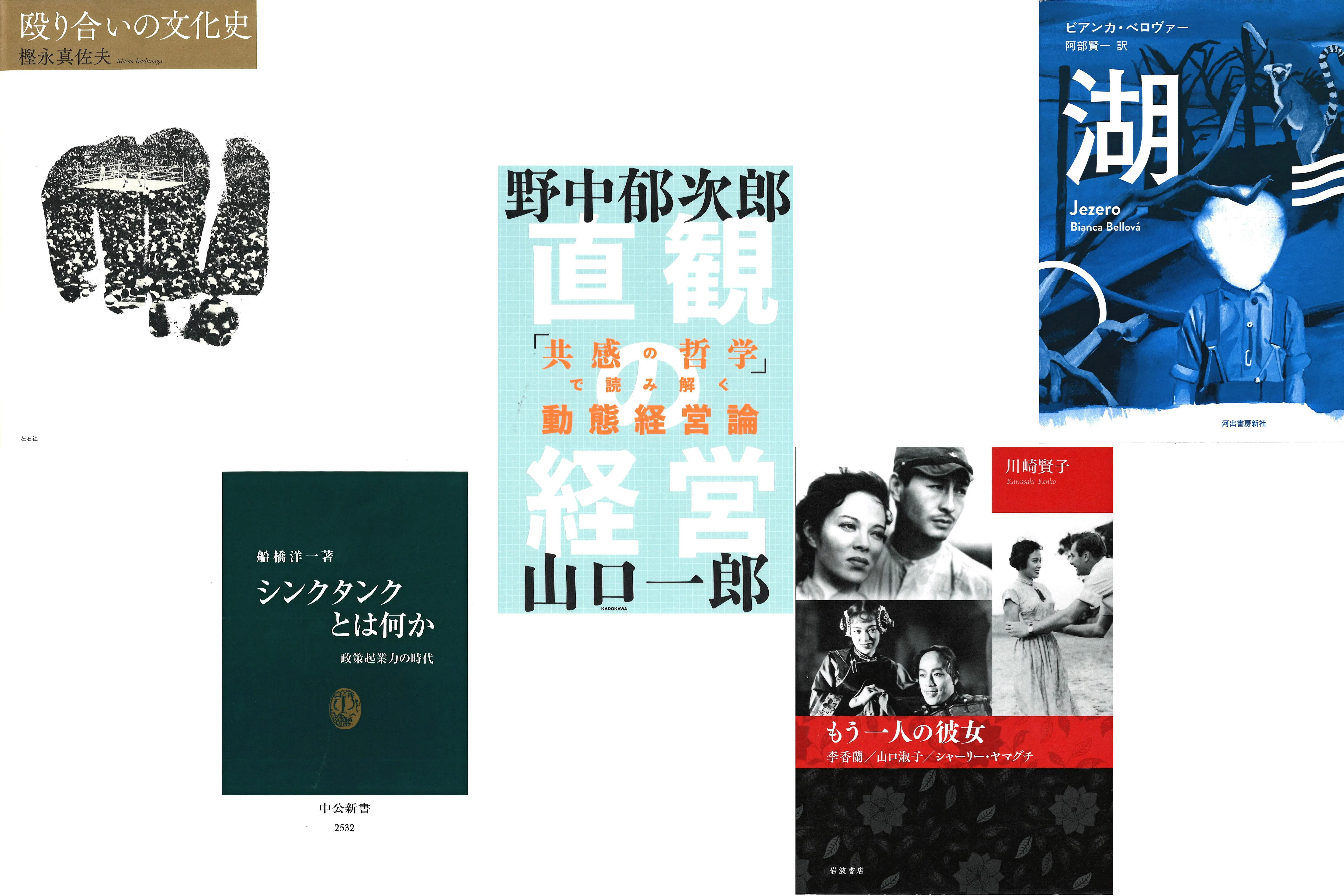 日経の読書面 今週の5冊 6 8付 Nikkei Style 日経の読書面 今週の5冊 6 8付 Nikkei Style