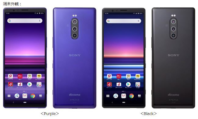 Nttドコモ 4k有機elディスプレイを搭載した ドコモ スマートフォン Xperia 1 So 03l を発売 日本経済新聞