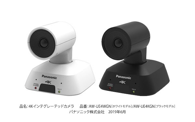 パナソニック 4k画質での映像出力対応 超広角レンズ搭載 小型リモートカメラ 4kインテグレーテッドカメラ を開発 日本経済新聞