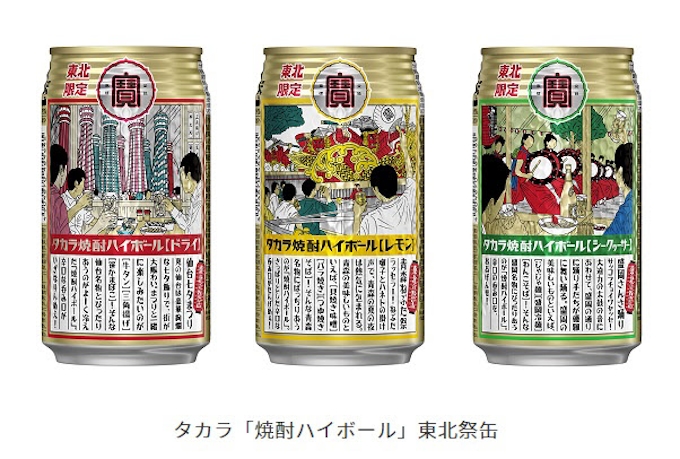 宝酒造 東北3県の祭のイラストをデザインした タカラ 焼酎ハイボール 東北祭缶 を東北地域限定発売 日本経済新聞
