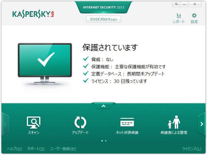 何台でもインストール可能 カスペルスキーの新セキュリティーソフト 日本経済新聞