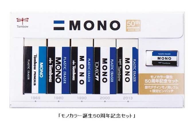 トンボ鉛筆 モノカラー誕生50周年記念セット を限定発売 日本経済新聞
