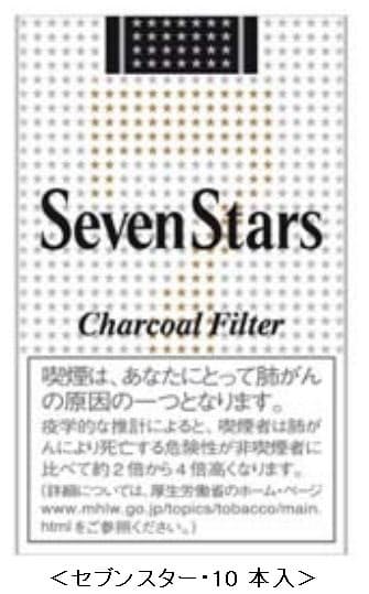 Jt 太巻きショートサイズの セブンスター 10本入 を宮城県限定発売 日本経済新聞