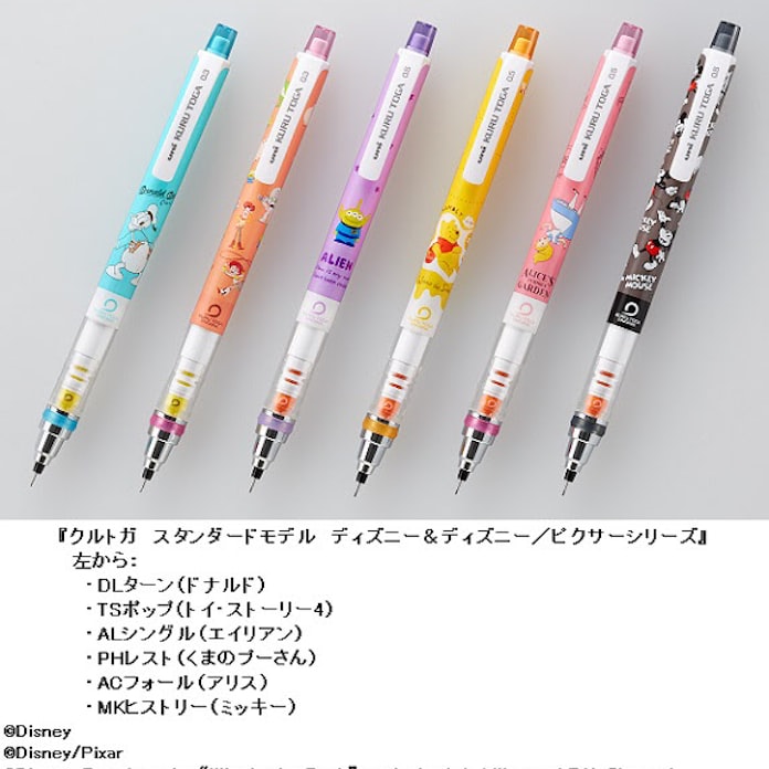 三菱鉛筆 クルトガ スタンダードモデル ディズニー ディズニー ピクサーシリーズ を発売 日本経済新聞 三菱鉛筆 クルトガ スタンダードモデル ディズニー ディズニー ピクサーシリーズ を発売 日本経済新聞