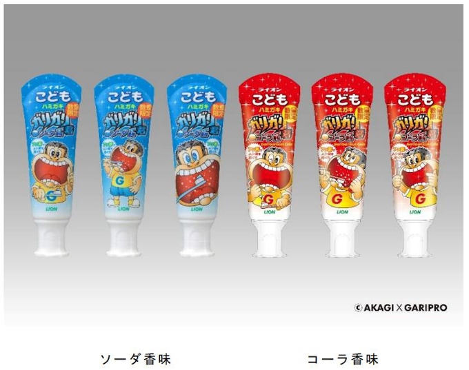 ライオン ライオンこども ハミガキ ガリガリ君ソーダ香味 ガリガリ君コーラ香味 を数量限定発売 日本経済新聞