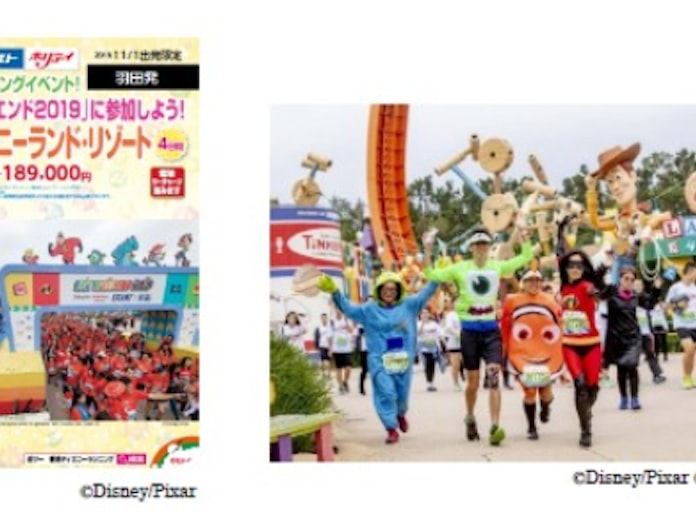 近畿日本ツーリスト首都圏 香港ディズニーランド 10kウィークエンド19 で参加ツアーを発売 日本経済新聞 近畿日本ツーリスト首都圏 香港ディズニーランド 10kウィークエンド19 で参加ツアーを発売 日本経済新聞