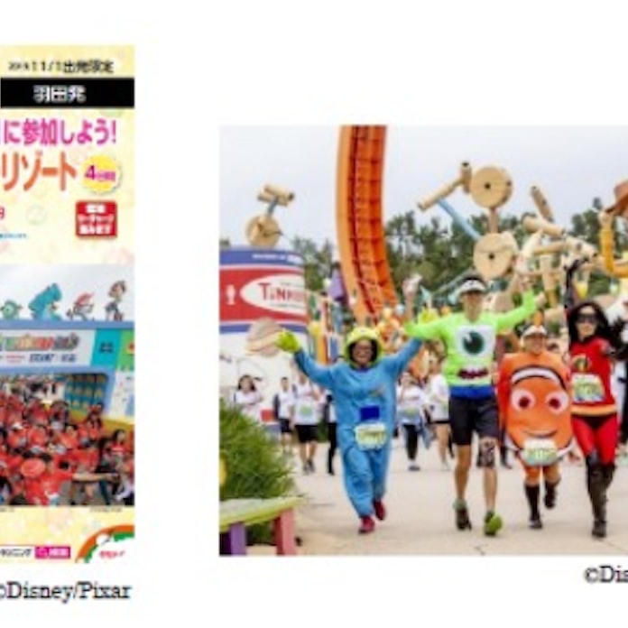 近畿日本ツーリスト首都圏 香港ディズニーランド 10kウィークエンド19 で参加ツアーを発売 日本経済新聞 近畿日本ツーリスト首都圏 香港ディズニーランド 10kウィークエンド19 で参加ツアーを発売 日本経済新聞
