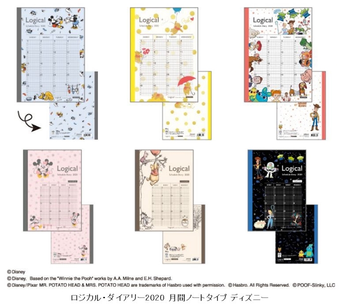 ナカバヤシ ロジカル ダイアリー 月間ノートタイプ ディズニー を発売 日本経済新聞 ナカバヤシ ロジカル ダイアリー 月間ノートタイプ ディズニー を発売 日本経済新聞