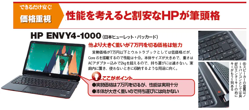 価格重視なら選択肢は変わる ウルトラブックの目的別 最強の一台 はこう選ぶ Nikkei Style 価格重視なら選択肢は変わる ウルトラブックの目的別 最強の一台 はこう選ぶ Nikkei Style