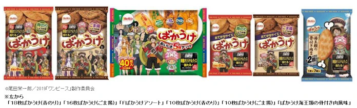 栗山米菓 最新作劇場版 One Piece Stampede とコラボのばかうけを発売 日本経済新聞 栗山米菓 最新作劇場版 One Piece Stampede とコラボのばかうけを発売 日本経済新聞