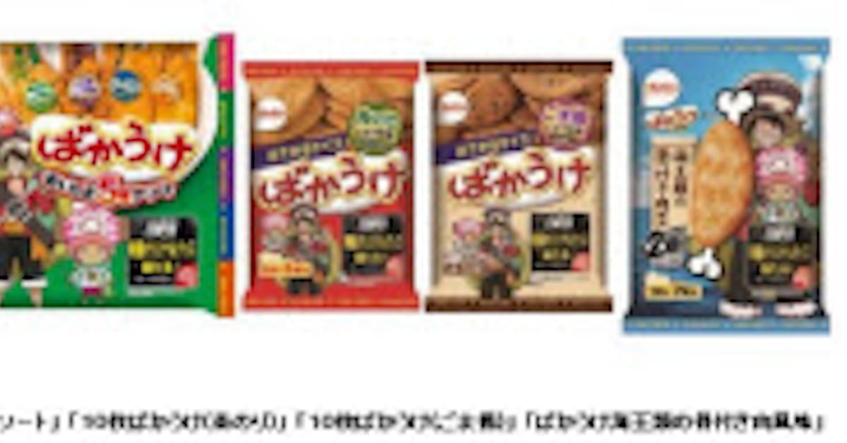 栗山米菓 最新作劇場版 One Piece Stampede とコラボのばかうけを発売 日本経済新聞