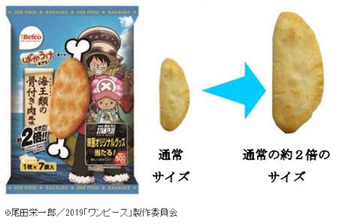 栗山米菓 最新作劇場版 One Piece Stampede とコラボのばかうけを発売 日本経済新聞