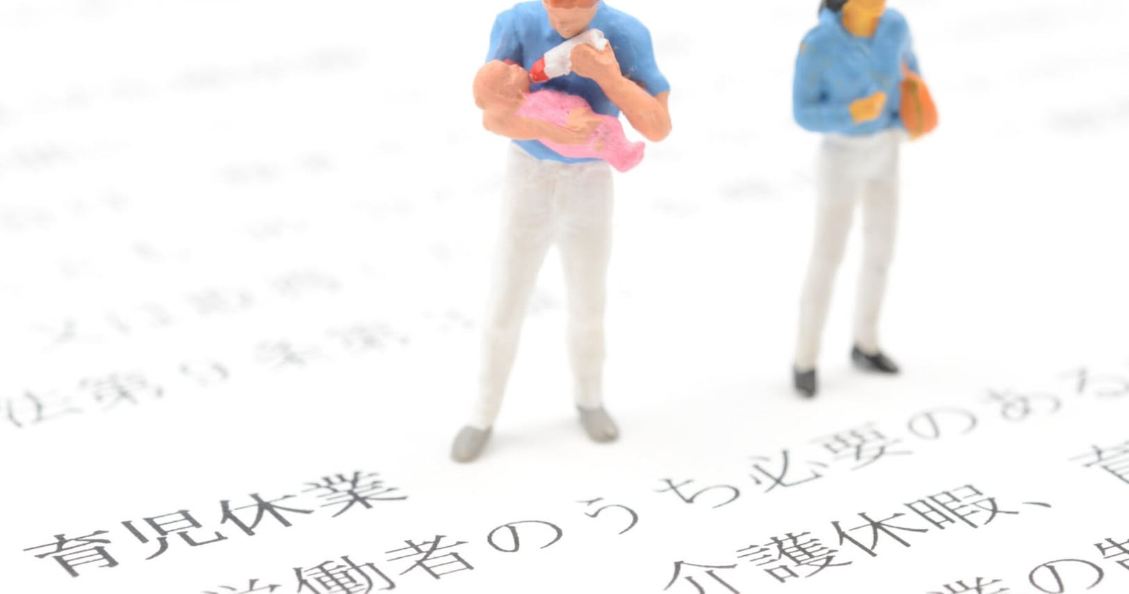 育休明け 使用者側に 配慮 課す 育休明けの転勤内示はok パタハラ Sns炎上 Nikkei Style