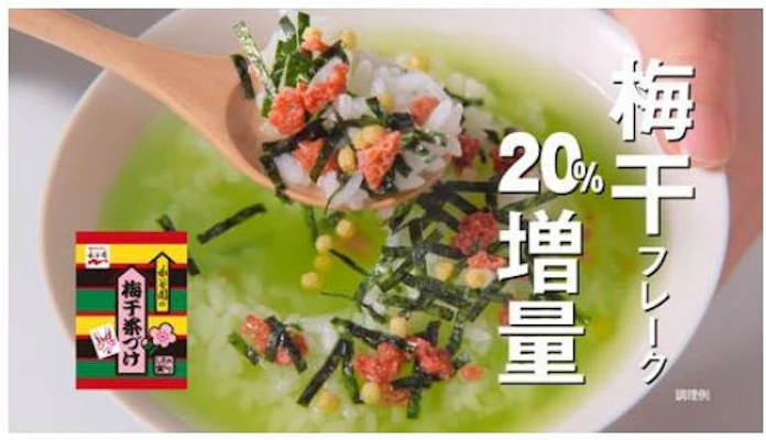 永谷園 梅干茶づけ の梅干フレークを 増量しリニューアル発売 日本経済新聞 永谷園 梅干茶づけ の梅干フレークを 増量しリニューアル発売 日本経済新聞