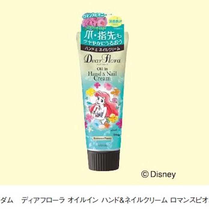 マンダム マンダム ディアフローラ オイルイン ハンド ネイルクリーム ロマンスピオニー を発売 日本経済新聞 マンダム マンダム ディアフローラ オイルイン ハンド ネイルクリーム ロマンスピオニー を発売 日本経済新聞