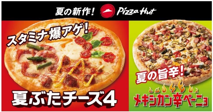 日本ピザハット 夏ぶたチーズ 4 と メキシカン辛ペーニョ を発売 日本経済新聞 日本ピザハット 夏ぶたチーズ 4 と メキシカン辛ペーニョ を発売 日本経済新聞