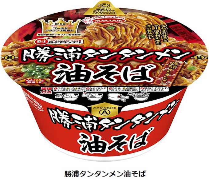 エースコック 勝浦タンタンメン油そば を発売 日本経済新聞