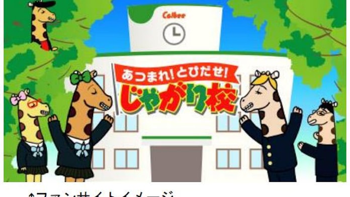 カルビー じゃがりこファンとの共同開発商品 じゃがりこ チーズタッカルビ味 を期間限定発売 日本経済新聞 カルビー じゃがりこファンとの共同開発商品 じゃがりこ チーズタッカルビ味 を期間限定発売 日本経済新聞