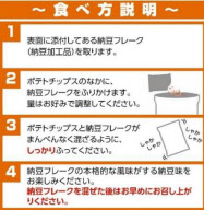 カルビー ポテトチップス 納豆好きのための納豆味 をローソンで数量限定発売 日本経済新聞