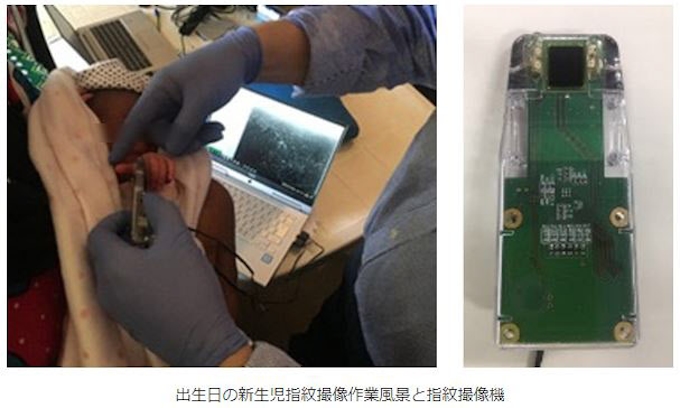 Nec ケニアで生後2時間の新生児の指紋認証に成功 出生登録などの法的身分証明の提供に向けて 日本経済新聞