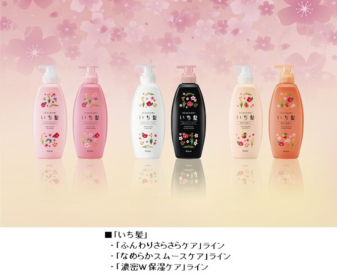 クラシエホームプロダクツ ヘアケアブランド いち髪 シャンプー コンディショナー トリートメント を全面リニューアル 日本経済新聞