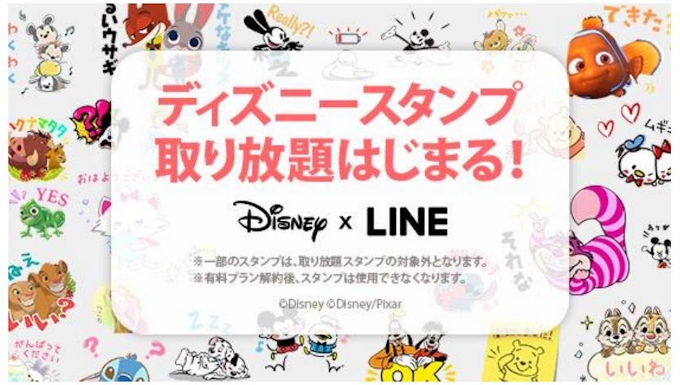 Line Disney X Line にディズニーのlineスタンプが使い放題になる機能を追加 日本経済新聞