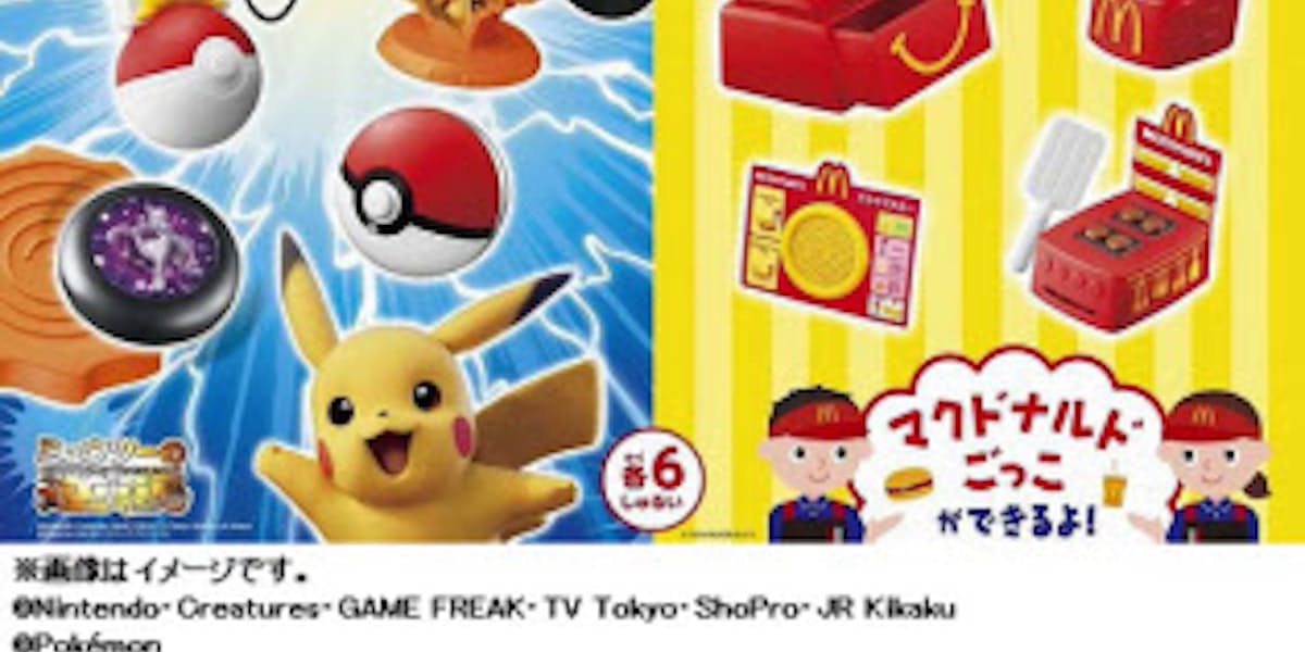 日本マクドナルド ハッピーセット ポケモン マックアドベンチャー なりきりマクドナルド を期間限定発売 日本経済新聞