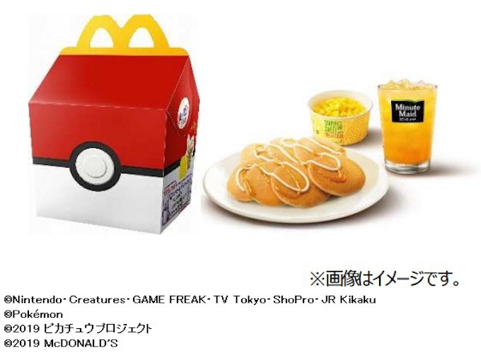 日本マクドナルド ハッピーセット ポケモン マックアドベンチャー なりきりマクドナルド を期間限定発売 日本経済新聞