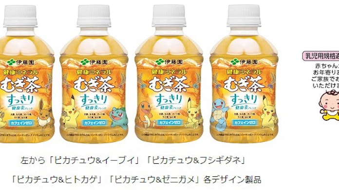 伊藤園 ポケモンオリジナルパッケージの 健康ミネラルむぎ茶 すっきり健康麦ブレンド 280mlを自販機限定発売 日本経済新聞 伊藤園 ポケモンオリジナルパッケージの 健康ミネラルむぎ茶 すっきり健康麦ブレンド 280mlを自販機限定発売 日本経済新聞