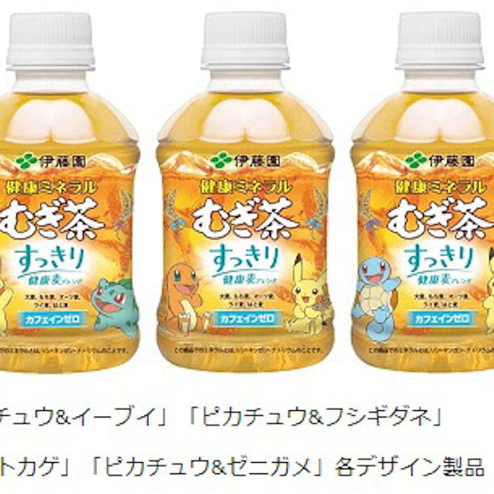 伊藤園 ポケモンオリジナルパッケージの 健康ミネラルむぎ茶 すっきり健康麦ブレンド 280mlを自販機限定発売 日本経済新聞 伊藤園 ポケモンオリジナルパッケージの 健康ミネラルむぎ茶 すっきり健康麦ブレンド 280mlを自販機限定発売 日本経済新聞