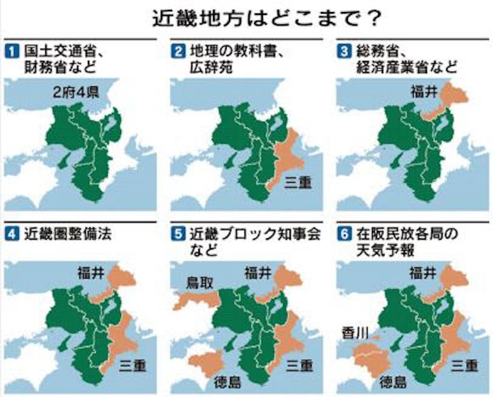 近畿は2府何県か 三重 福井含む 役所で差 日本経済新聞 近畿は2府何県か 三重 福井含む 役所で差 日本経済新聞