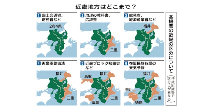 近畿は2府何県か 三重 福井含む 役所で差 日本経済新聞 近畿は2府何県か 三重 福井含む 役所で差 日本経済新聞